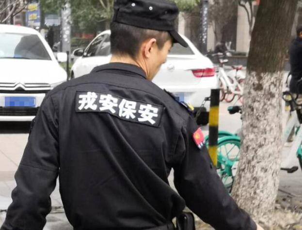 關(guān)于保安人員不得出現(xiàn)以下幾種行為，大家一起了解下